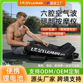 电动美腿仪;康复辅助器械;按摩足疗机