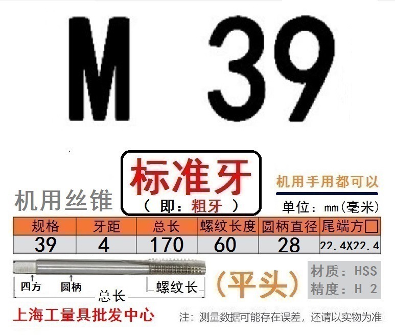 Shanggong タップ ハイス鋼機械タップ M 2 3 4 5 6 8 10 12 14 16 30 48|undefined