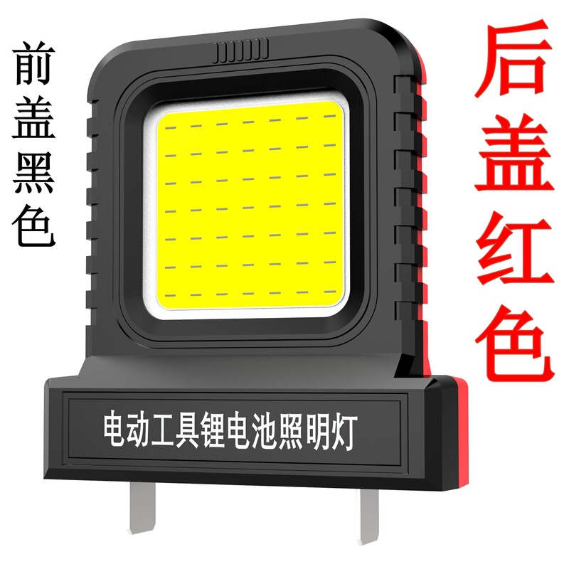 21V 電動工具リチウム電池さまざまなユニバーサル LED 作業灯フラッドライト屋外建設長期使用|undefined