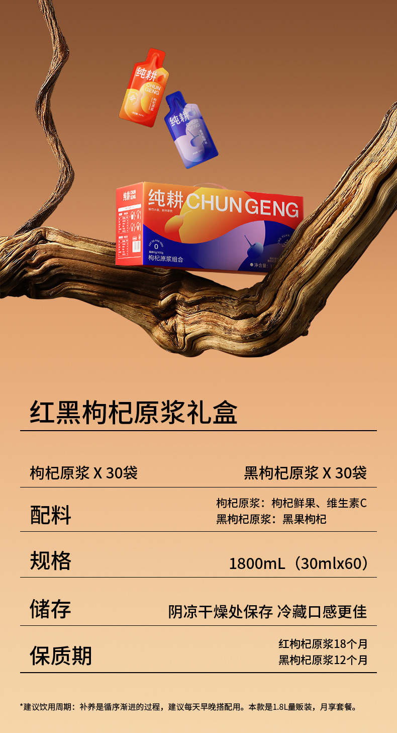 Red and Black Goji Berry Juice Concentrate 1.8L 60 Sachets Ready to Drink Ningxia Wolfberry Beverage preparation