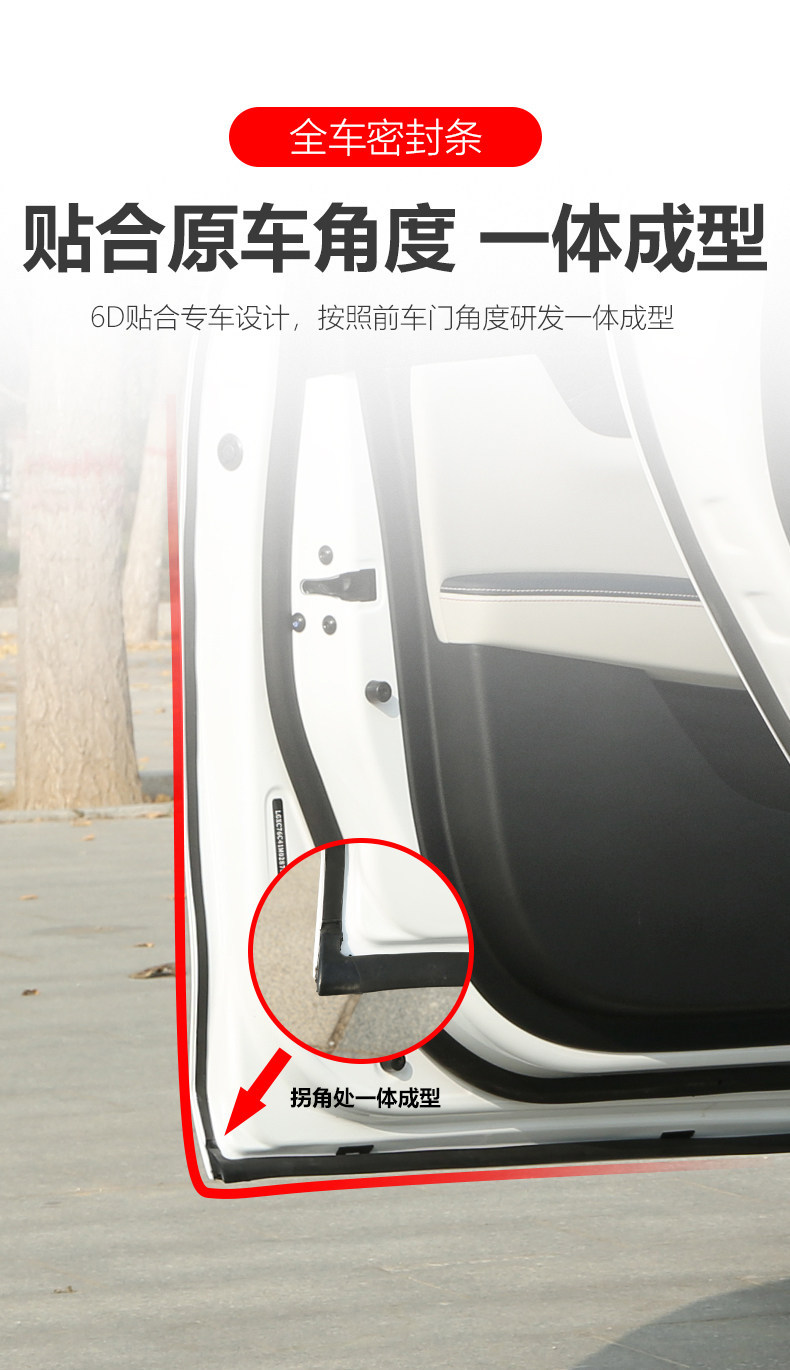 Geely Galaxy E5 Dedicated Car Door Gap Soundproof Sealing Strip, Dustproof, Windproof, Waterproof, Noise Reduction Modification