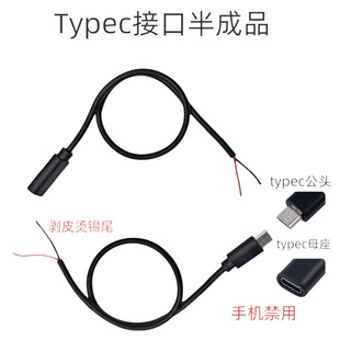 typec���^ĸ�� ��о��늾��Դ�� ���^ĸ�����L��usb���L��