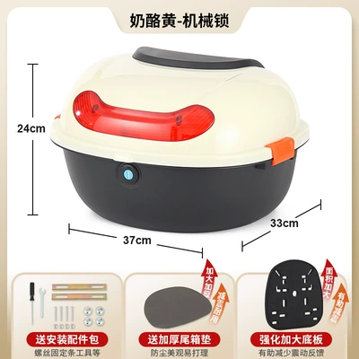 Electric car tail box: Box Tail Box - upgraded-model-cheese-yellow-mechanical-lock-with-enlarged-and-thickened-bottom-plate-send-installation-accessories