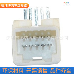 汽车接插件连接器针座DRB7106S-0.7-10AW线束端子