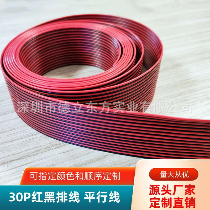 ֱ��30P���ƽ���ߴ�ͭ30#28#26#���������������豸��Դ�ӳ��߲�