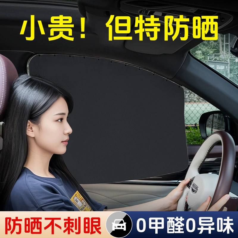 Track-type car curtains, sunshades, slide rails, car-mounted, sunscreen, shading, full shading, silent
