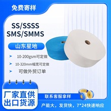SS SSSS亲水吸水好无纺布 纸尿裤成人尿片尿不湿表层包覆用原材料