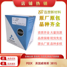 PEEKӢ������˹381G��ȼ �ͻ��W ��Y�� ��Ĥ �ܲ� �T�Ӽ��z��