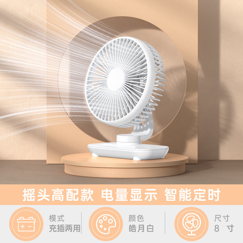 新しいデスクトップ扇風機 USB 充電式学生寮オフィスデスクトップ小型サイレントシェイキングヘッドファン|undefined