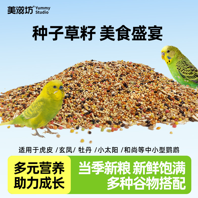 Budgie Food Mixed Bird Food for Lovebirds and Canaries, Nutritious Feed, Wholesale