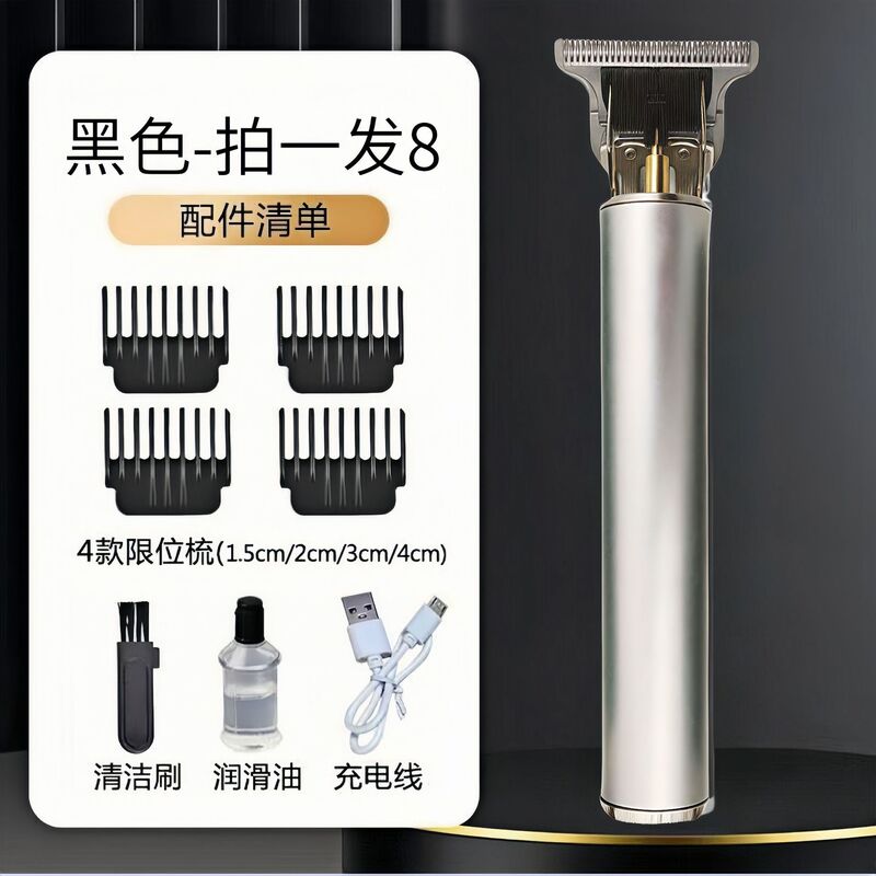 T9跨境理发器油头电推剪剃光头推子家用剃须刀发廊专用刮胡刀神器|undefined