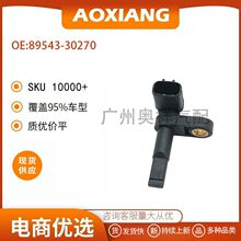 89543-30270�����ڷ����׿���˹����ת�ٶȴ�����ABSת�ٶȴ�����