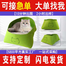 创意毛毡猫窝四季通用宠物用品耐磨猫床可折叠便携猫屋毛毡猫窝