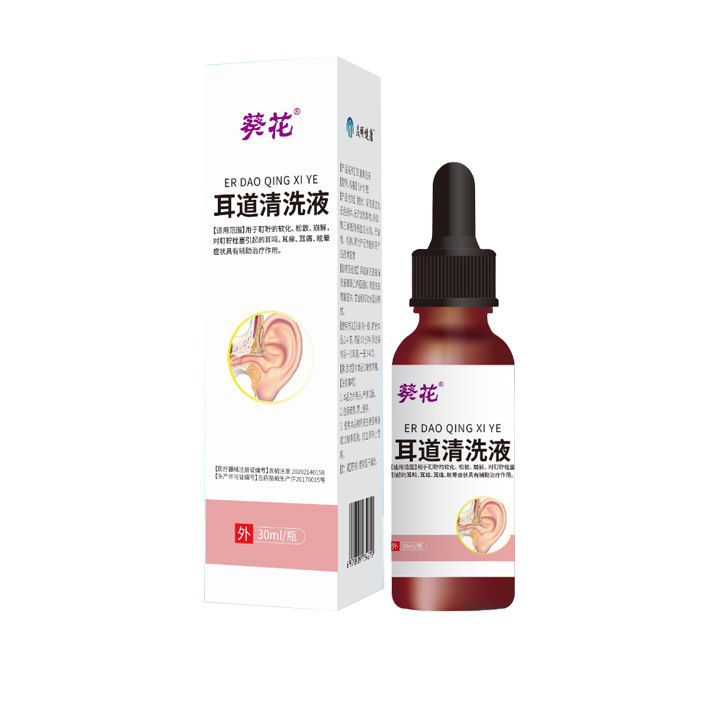 现货耳鸣耳痒听力下降耳垢堵塞耳道痛痒定制耳道清洗液|undefined