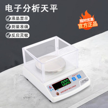 电子秤0.01高精度精准精密分析天平0.001g实验室商家用厨房小型秤