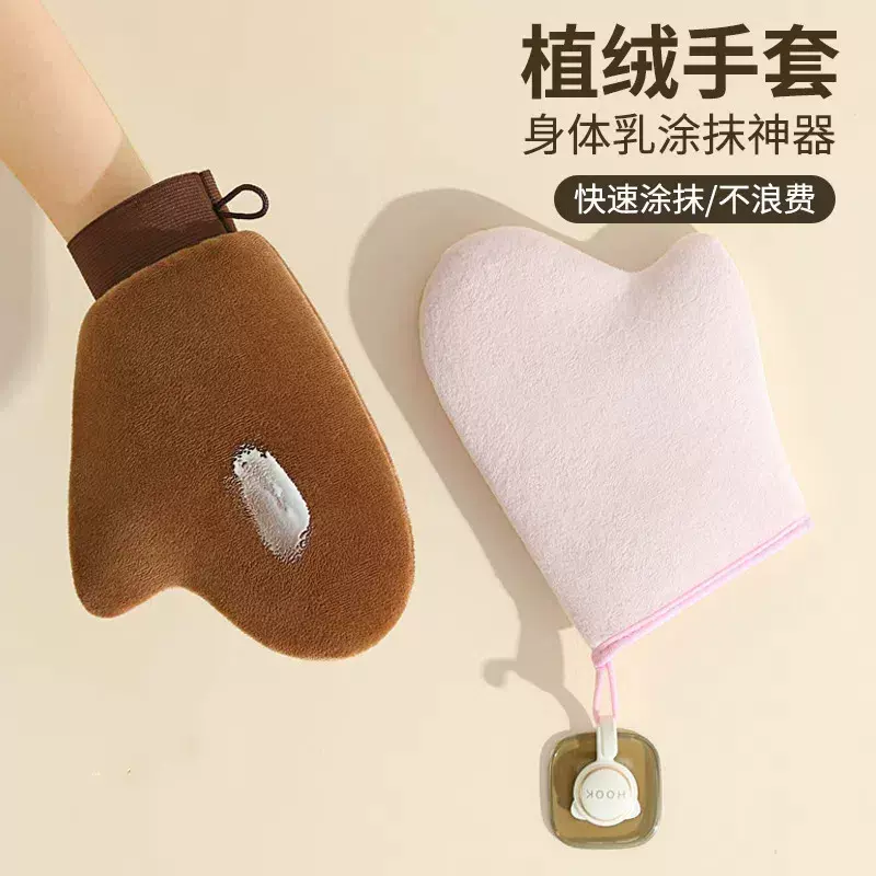 涂抹身体乳植绒手套洗脸扑手套涂抹神器擦身体乳防晒霜美黑式手套