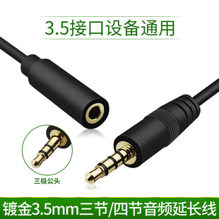 �ƌ�¡3.5mm����ĸ���C���L�����laux���^܇�d�֙C��X�B����푾�
