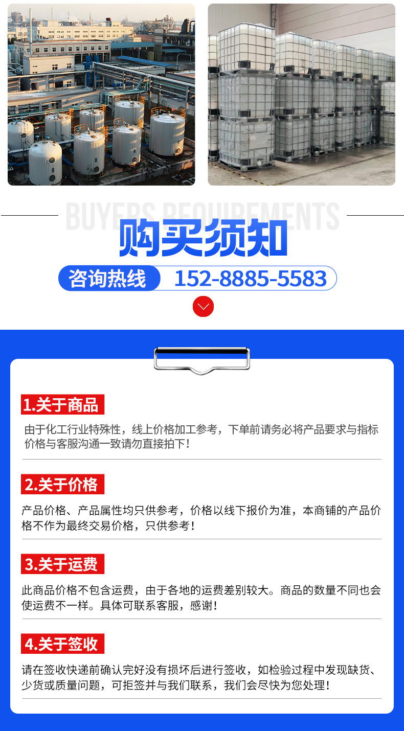 2-液体料详情页1111_10