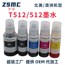 �m�Ð�����512īˮEPSON Expression ET-7700 ET-7750��ӡ�Cīˮ