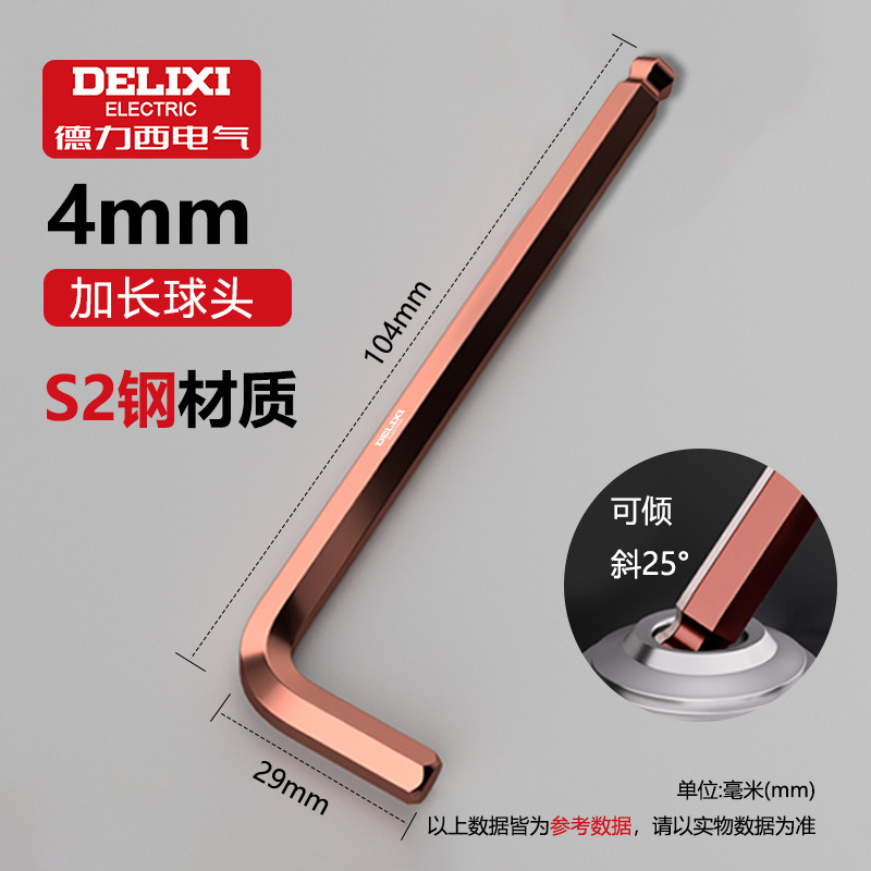 Ключ шестигранный Delixi Electric 4мм S2 средний