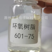�����ʡ�601-75������֬ CAS NO. 61788-97-4