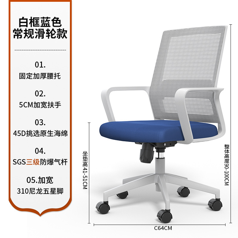 卸売り職員のオフィスチェアは昇降して腰を保護します。|undefined