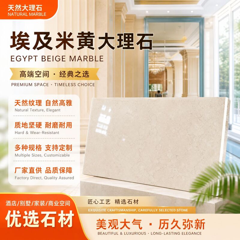 Natural beige marble, Egyptian beige, used for background walls and floor coverings, luxurious and magnificent stone Natural beige marble, Egyptian beige, used for background walls and floor coverings, luxurious and magnificent stone