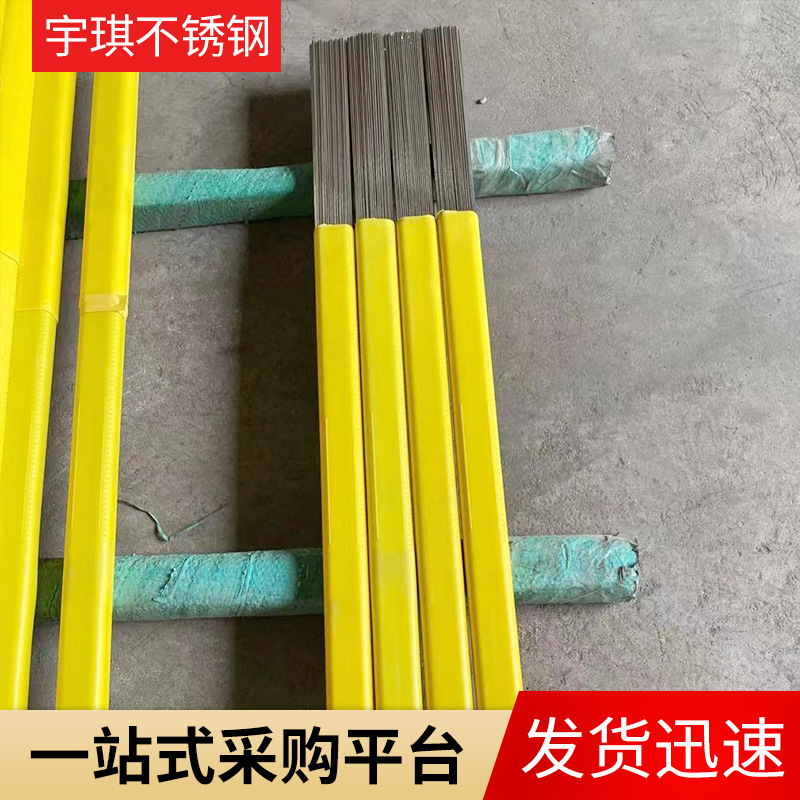 316L stainless steel welding wire 2316L argon arc welding wire welding wire 316L straight welding wire bright wire