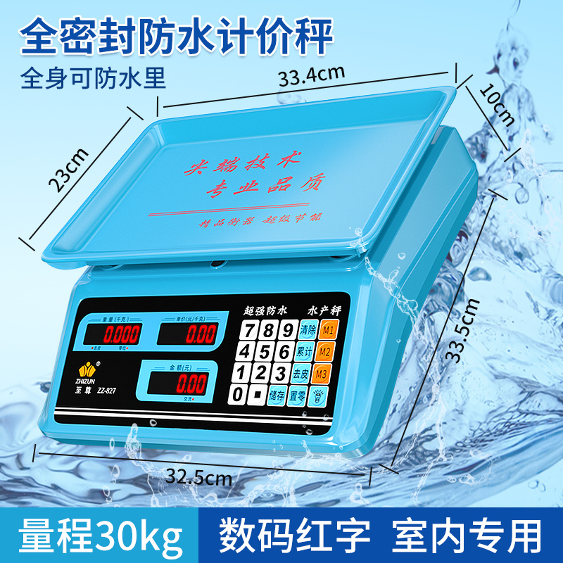 电子秤商用摆摊小型台秤30kg公斤称重电子称家用厨房卖菜水果|undefined