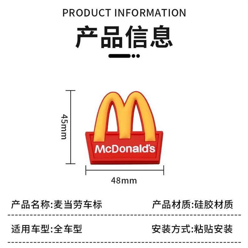 Car McDonald's M logo Tesla model 3 Y S X Mercedes-Benz BMW Mini Cooper car sticker rear tail logo