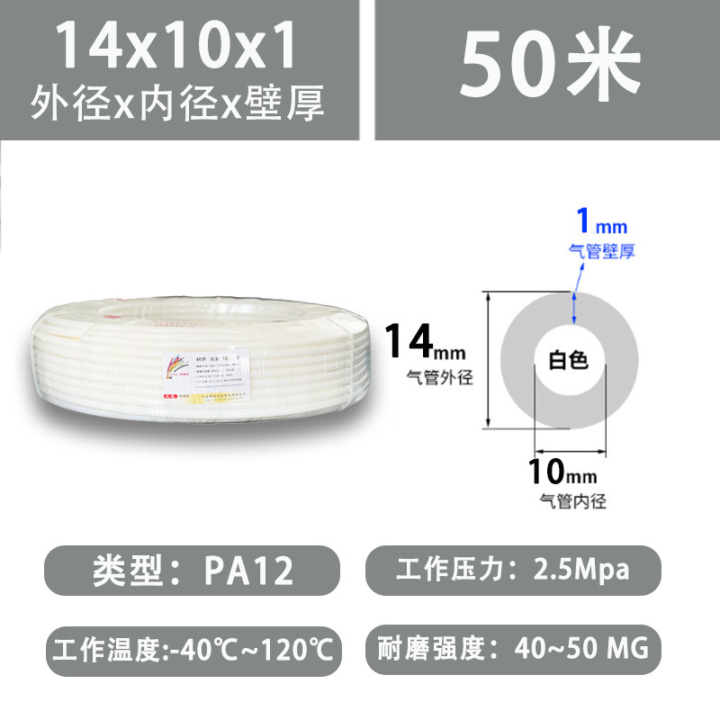 铁壳虫高压PA12尼龙管 耐酸碱防爆气管聚酰胺PA12英制管4/6/8*1.5|undefined