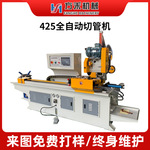 切管机厂家供应全自动425切管机无毛刺全自动液压切管机设备批发