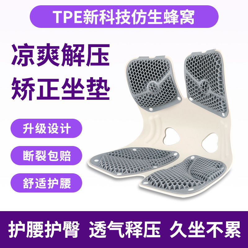 新しいTPEの拡大されたハニカム腰クッションは、腰の圧力を簡単に軽減するためにオフィスや車の腰サポートシートに座ることができます。|undefined