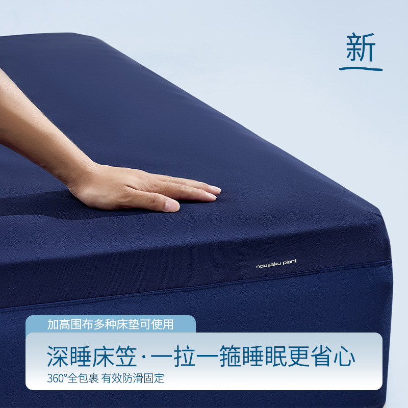 Atour Planet Same Model Second Generation Deep Sleep Fitted Sheet Single Piece Bed Cover Mattress Protector