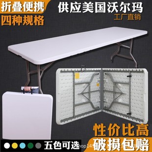 180 Blow Molding Folding Table Modern Simple 6 Feet Folding Table Stall Folding Table Outdoor Portable Conference Table Simple