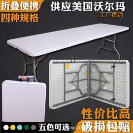 180吹塑折叠桌现代简约6尺折叠桌摆摊折叠桌户外便携式会议桌简易