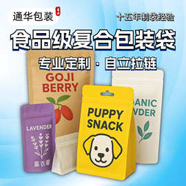 食品包装袋定制八边封自立袋数码印刷真空袋铝箔食品级小批量