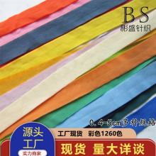 彩色弹力包边条内衣裤腰滚边条羽绒服袖口袖套对折尼龙包边松紧带