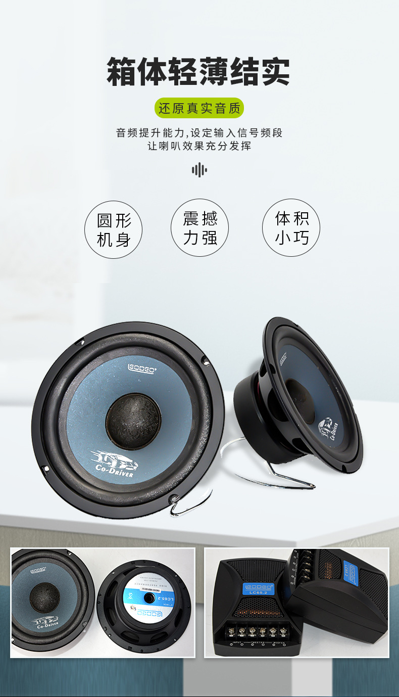 Factory Direct supply suit speaker Lei Dao navigator suit car audio 6.5-inch car speaker treble head