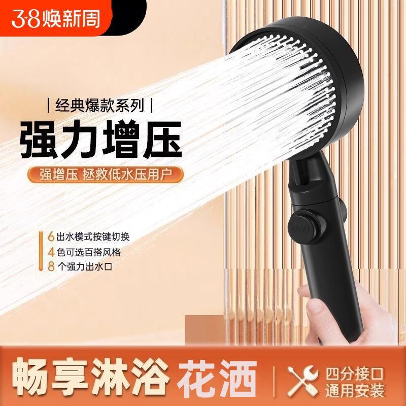 Pressurized Filter Shower Nozzle Household Bathroom Shower Shower Head Pressurized Large Outlet Pressurized Hand Spray suit