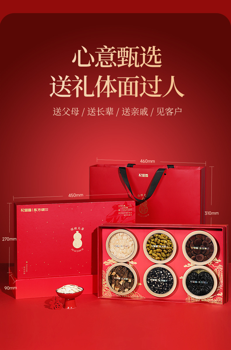 Qi Li Xiang Fu Lu Jian Xi 6 in 1 Herbal Gift Box 190g American Ginseng Dendrobium Black Goji Berry Deer Antler Mushroom Lingzhi preparation