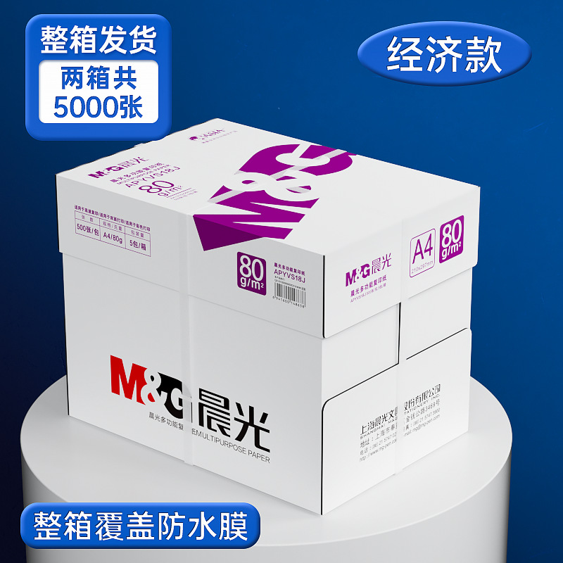 [경제형 모델/2박스] 80g 5,000매 [플라스틱 포장]