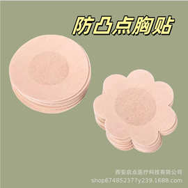 跨境薄款隐形乳贴跑步运动一次性防凸点防走光乳头贴片防摩擦胸贴