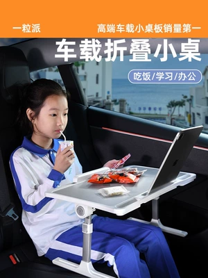 Car table board — Car-Mounted Small Table Board for the