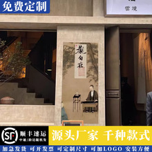 茶室布置背景墙面民宿软氛围装饰挂画馆摆件网红打卡拍照区新中式