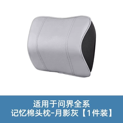 Headrest — Pillow Car Lumbar Pillow - aito-specific-headrest-moon-shadow-gray-1-piece