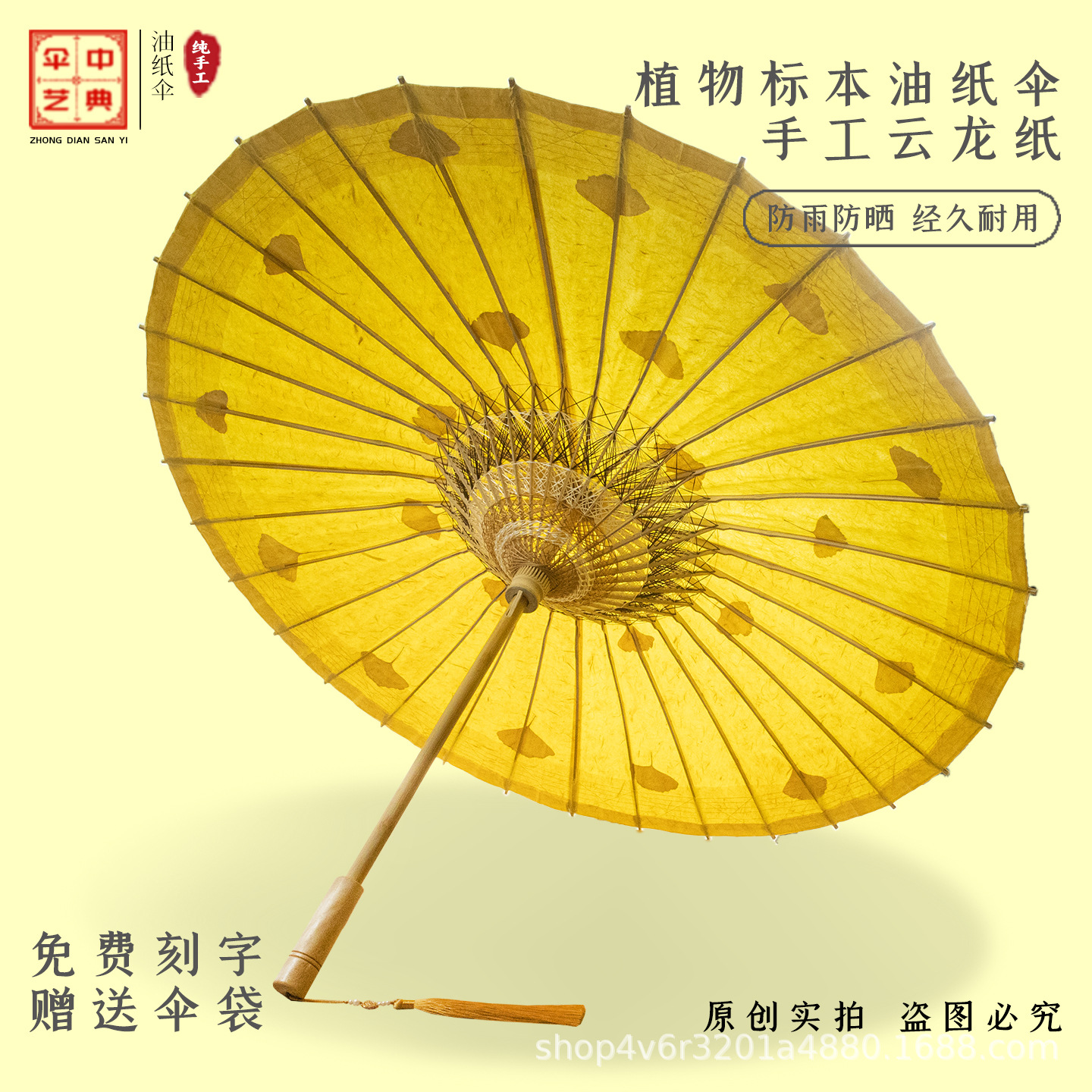 Recommended New Product: Traditional Cloud Dragon Paper Golden Autumn Ginkgo Yellow Pure Handmade Ancient Style Oil Paper Umbrella, Rainproof and Sunproof