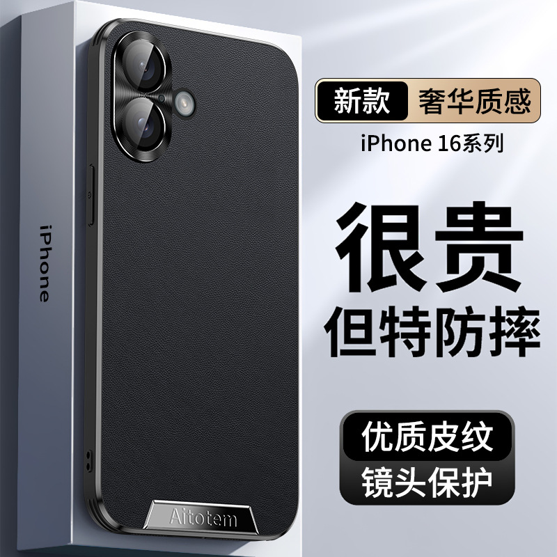 新年素皮适用iPhone苹果16plus手机壳16/16pro/16promax磨砂A3291