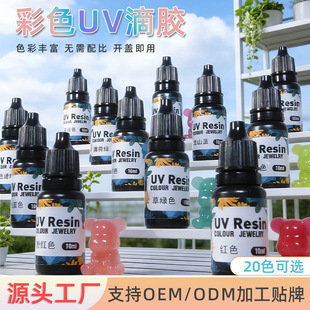 �羳���R�d��ɫUV�z20ɫ�ٸ�diy��ʯ�ֹ��Ʒˮ�����z��ɫuv���z