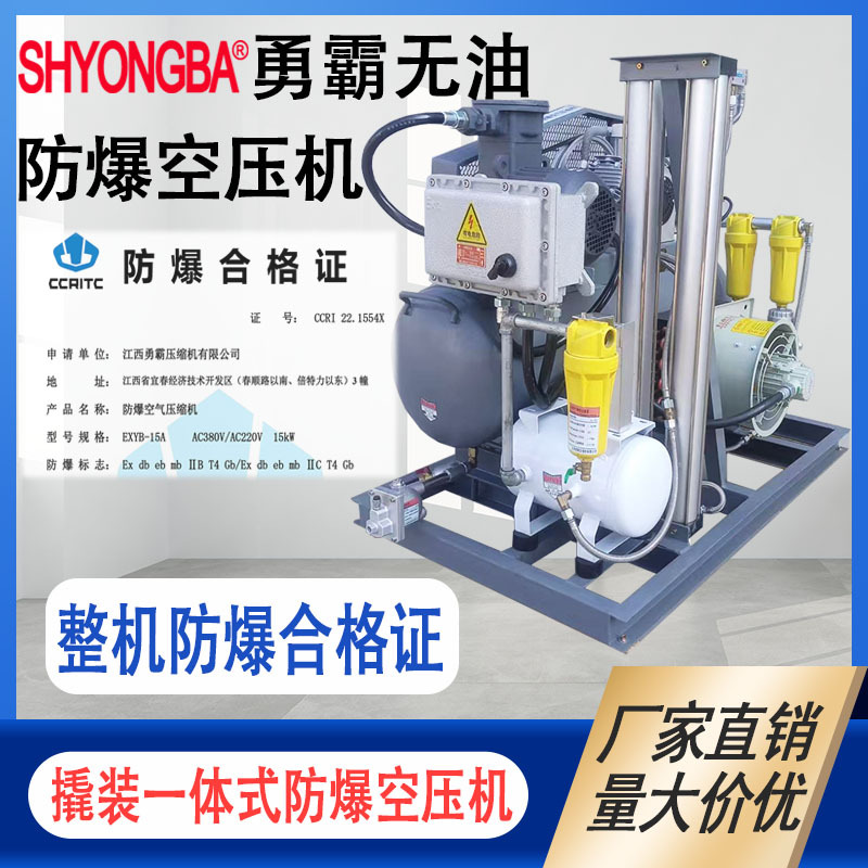 撬装一体,